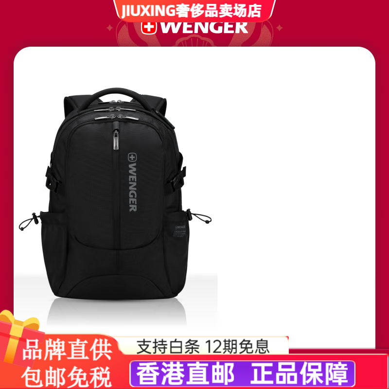 WENGER旅行运动包斜挎包小包简约书包双肩包男商务电脑背包 黑色 /27L/15.6寸电脑 6120