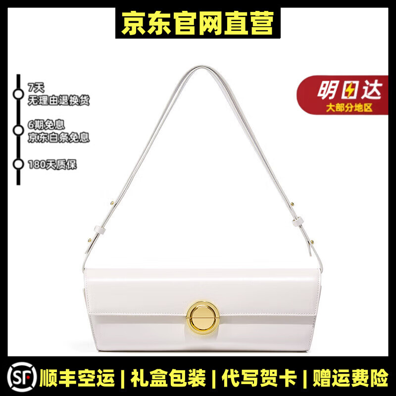 MOSPOKE轻奢真皮包包女包小众简约手包法棍包单肩包腋下包斜挎包 米白色【精美礼盒+礼袋】 28*5.5*11cm【精美礼盒+礼袋】