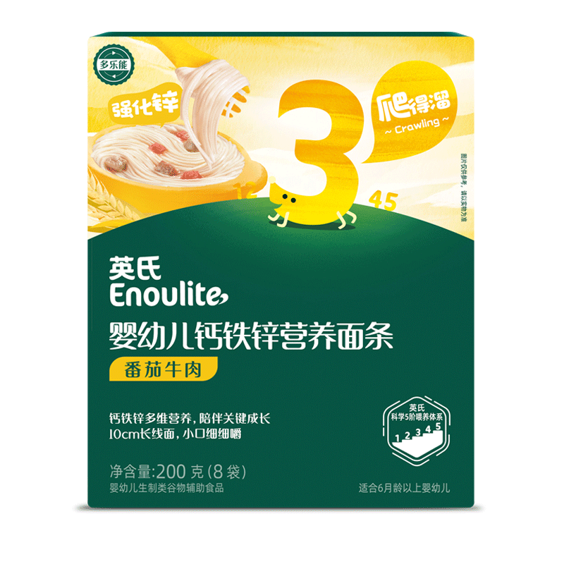 英氏婴幼儿面条番茄牛肉味200g 宝宝辅食儿童早餐线面长直面 真验厂