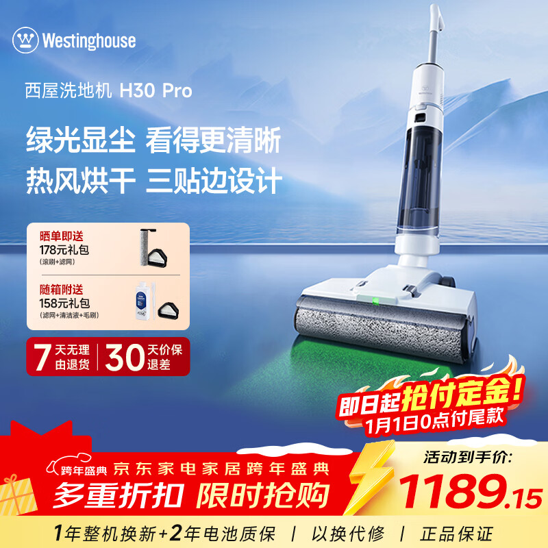 ���ݣ�Westinghouse�� WXT-H30 Pro�������棩 1189.15Ԫ