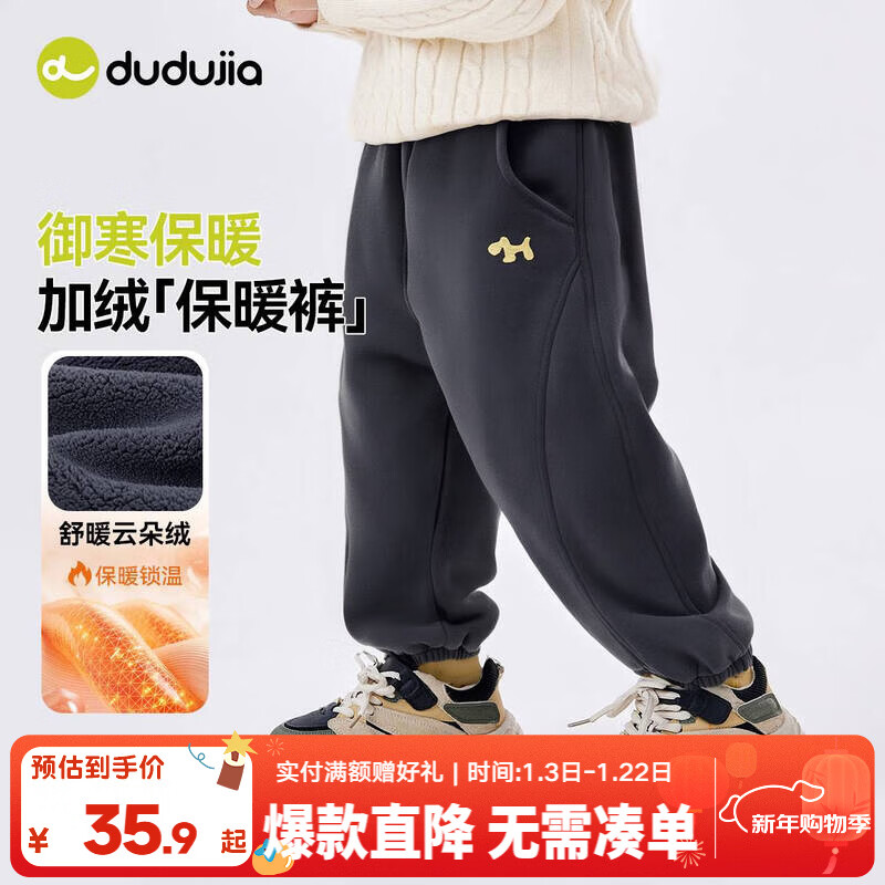 嘟嘟家男童裤子加绒冬装儿童长裤加厚冬款宝宝休闲裤女童运动裤保暖洋气 炭灰色 120