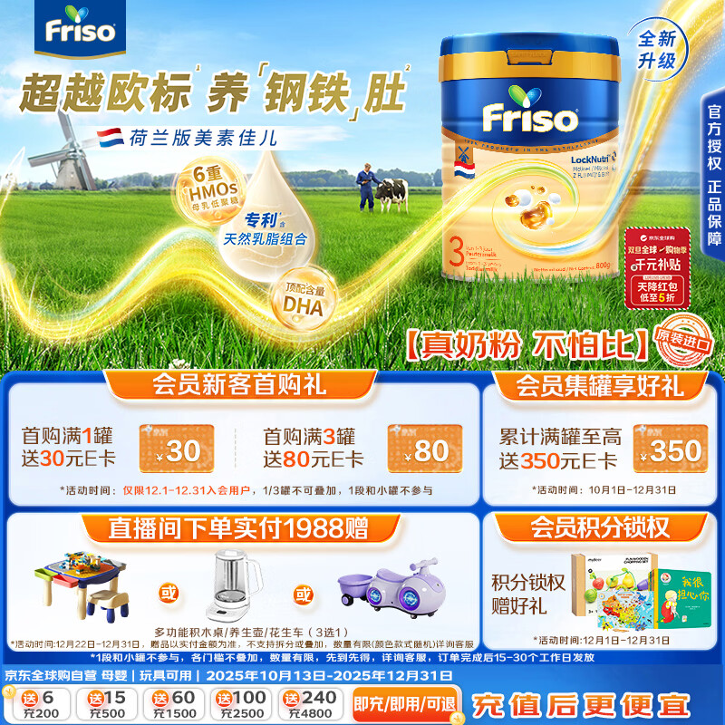 Friso/���ؼѶ� �������װ 3�� Ӥ���̷� 800g 1�� 185Ԫ