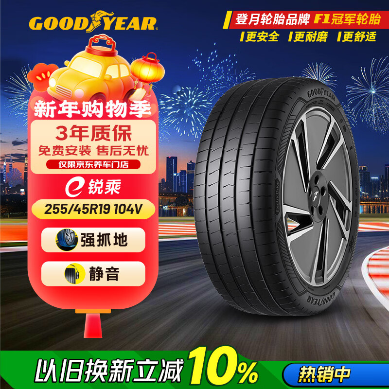 �����죨Goodyear����������̥255/45R19 104V ELECTRIC DRIVE E���SCTԭ��Model Y 