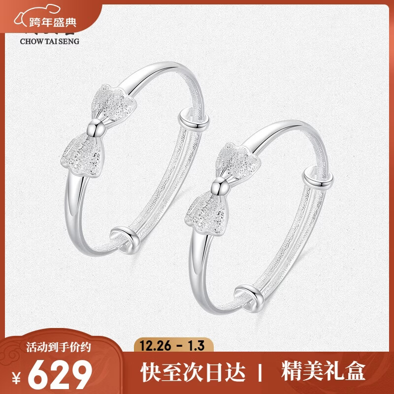周大生纯银手镯婴儿蝴蝶结银镯宝宝镯足银镯手环小孩满月周岁礼物