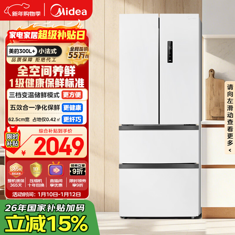 midea/���� 340�� ��ʽ���� ���� MR-340WFPE  2039.57Ԫ