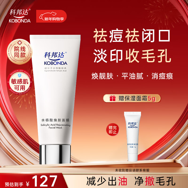 �ư��ˮ������Ĥ35gͿĨʽ��Ĥ��������ȥ���ʺ�ͷ�տ��滺�º� 127Ԫ