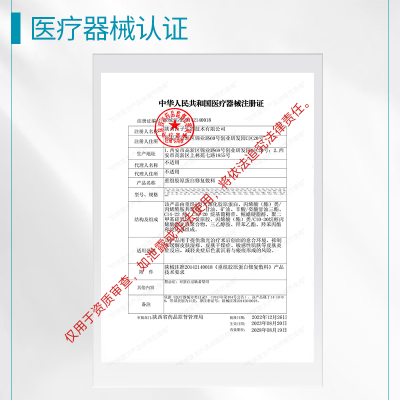 可复美重组胶原蛋白修复敷料乳状R乳 修复敷料R型5g