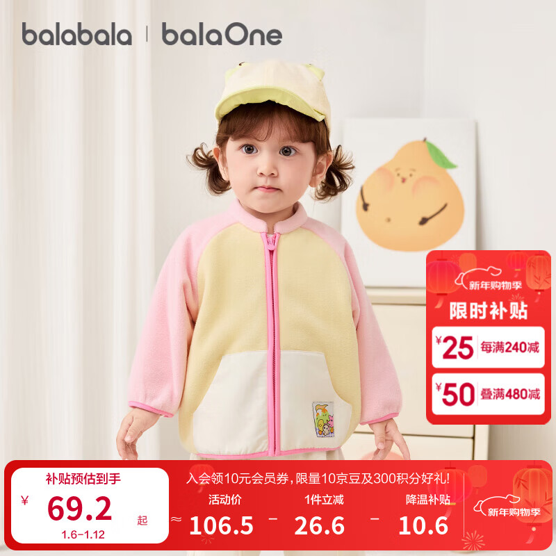 ��������ͯװ��ͯ������Ůͯ2026��װ����˫��ҡ���޿���������ײɫ������ �ۻ�����00366 120 69.9Ԫ