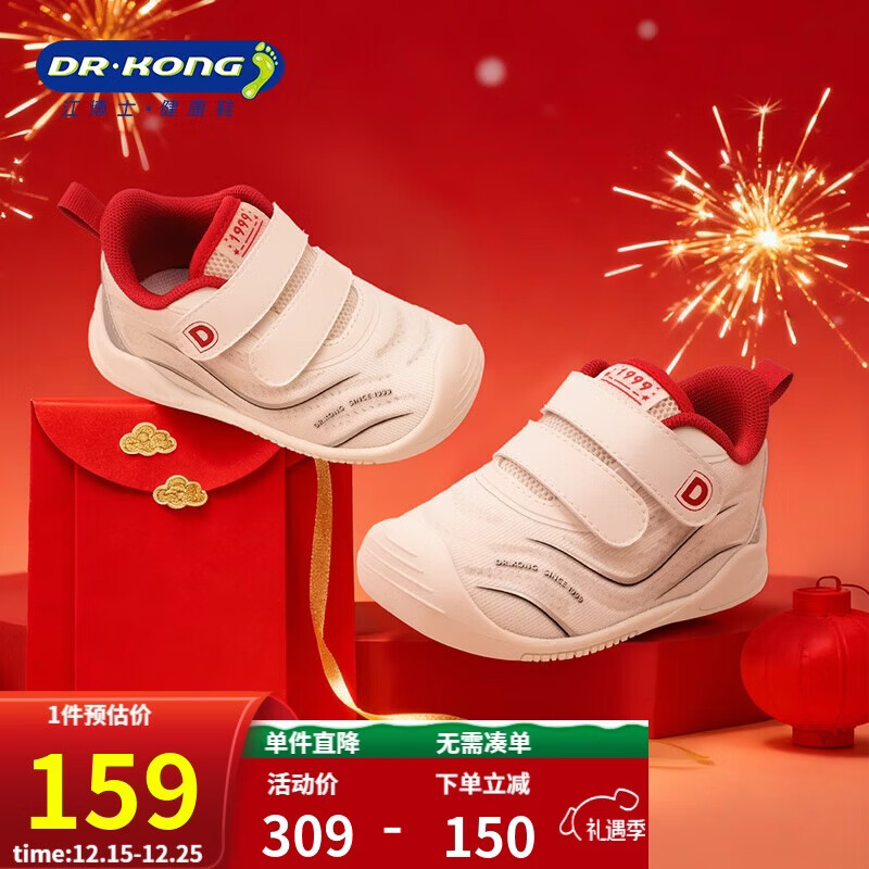 江博士学步鞋步前鞋春季男女宝婴儿国货学步儿童鞋2B13A1001BM米色22码