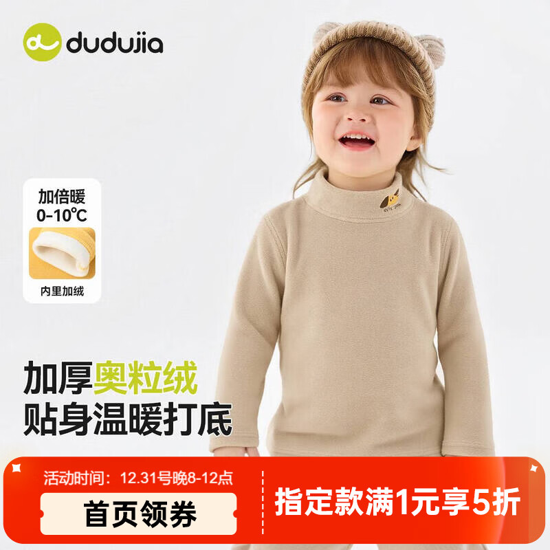 嘟嘟家儿童打底衫加绒保暖冬装男童长袖秋冬女童上衣加厚宝宝衣服童装潮 咖色 90