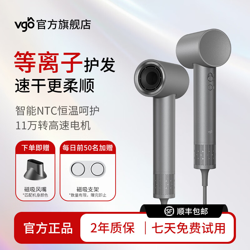 vgo高速吹风机家用等离子护发大功率速干大风力电吹风生日礼物风筒 星空灰 京东折扣/优惠券
