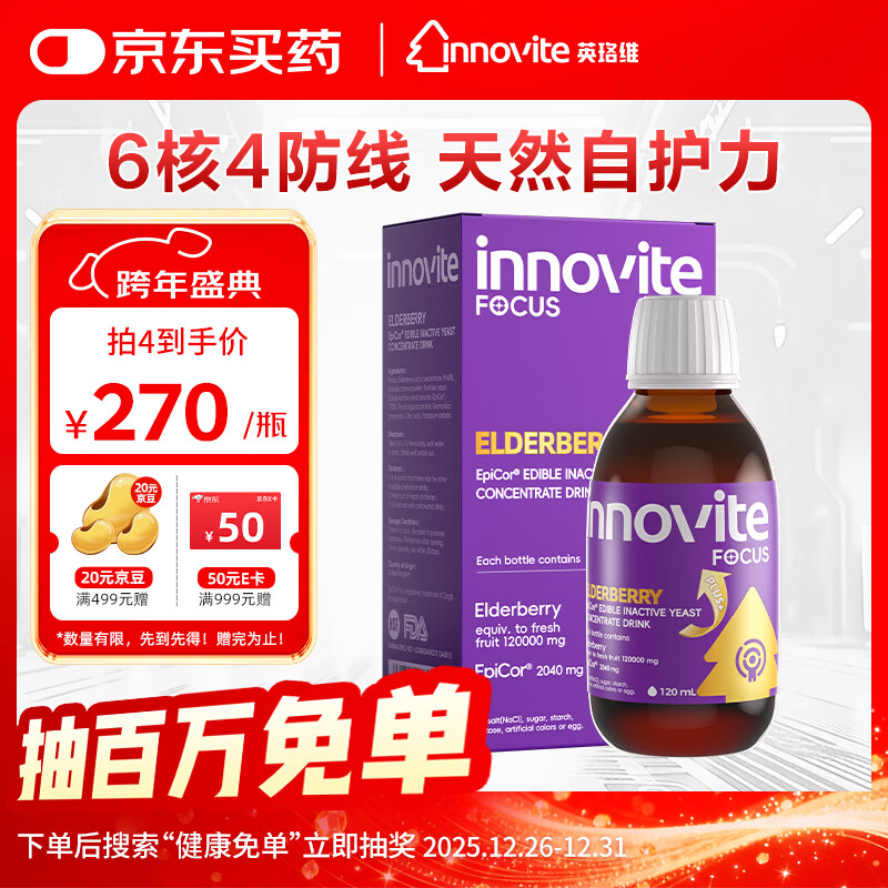 Ӣ��ά�ӹ�ľݮVC��ĸпEpiCor ��ͯ����ά����Cԭװ����ˮ��ζ120ml 215.5Ԫ