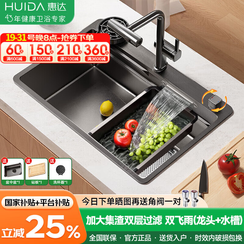 惠达飞雨瀑布台控水槽大单槽厨房纳米多功能洗菜盆一体盆不锈钢洗碗池 66*48飞雨纳米槽TY90S+抽拉龙头