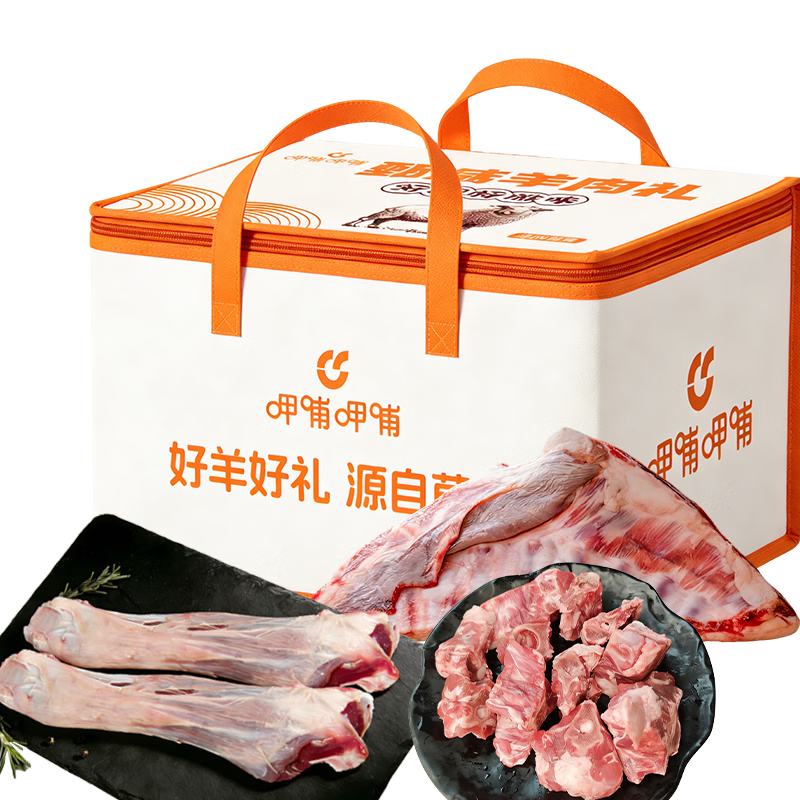 呷哺呷哺内蒙古羔羊生鲜羊肉 净重8斤福气羊礼年货礼盒团购送礼 源头直发