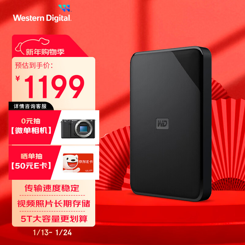 西部数据（WD）移动硬盘5TB USB3.0 SE系列 2.5英寸 机械硬盘 笔记本电脑外接 外置存储办公 大容量家庭存储