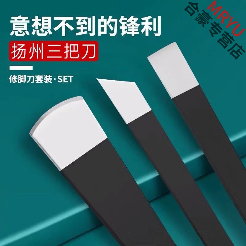 佰束张小泉专业修脚刀套装修甲工具甲沟炎去死皮老茧嵌甲灰指甲增厚 一把条刀 官方直售