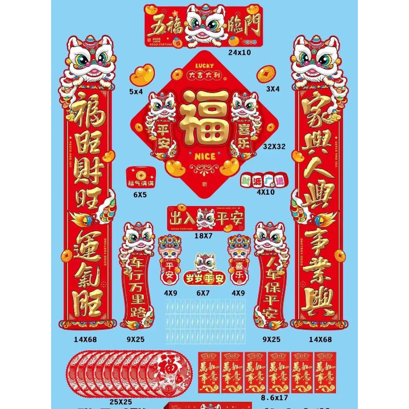 88件磁吸对联冰箱贴磁吸车贴福字门贴入户门新年装饰春节对联套装 醒狮磁吸对联88件套【1套】 无规格