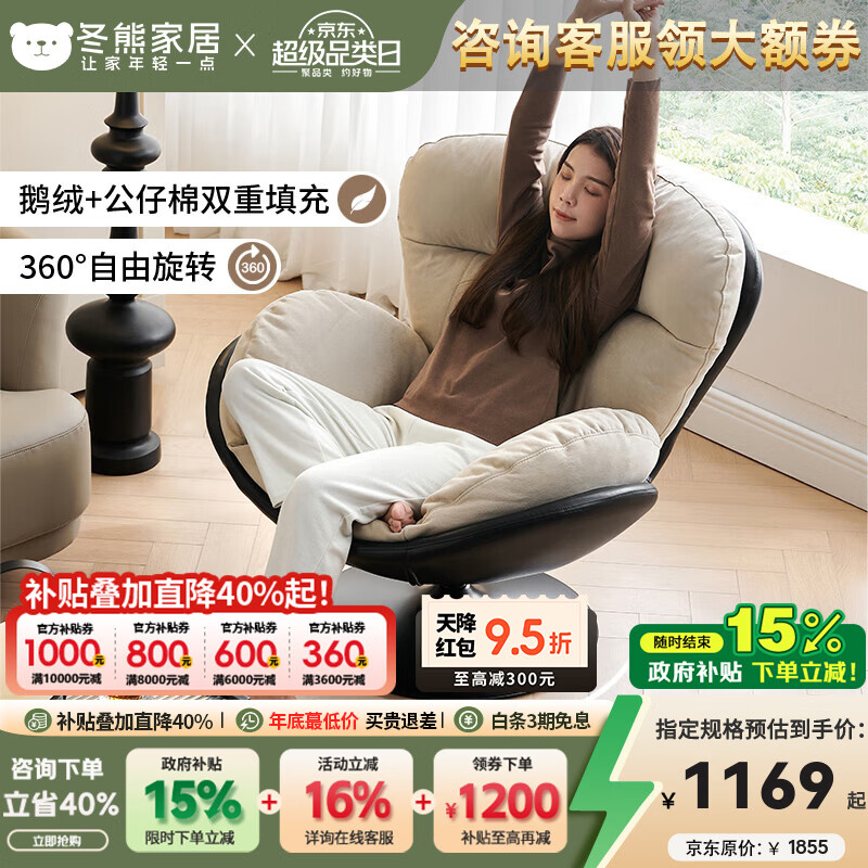 冬熊复古风设计师单人沙发椅轻奢阳台客厅小户型可旋转羽绒蛋壳椅 【黑色拼米色】猫爪布 【旗舰版·零压无重力坐感】