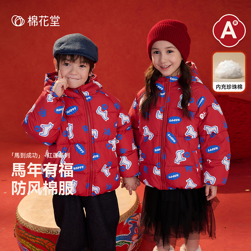 棉花堂（cottontown）【新年】棉花堂童装儿童红色棉服冬季新款连帽加厚棉袄拜年服外套 红色 140 140/68