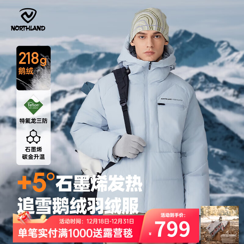 诺诗兰秋冬户外男女羽绒服防寒保暖可升温三防高蓬鹅绒羽绒外套面包服 云蓝色 XL (175) 120-140斤 卡码拍小