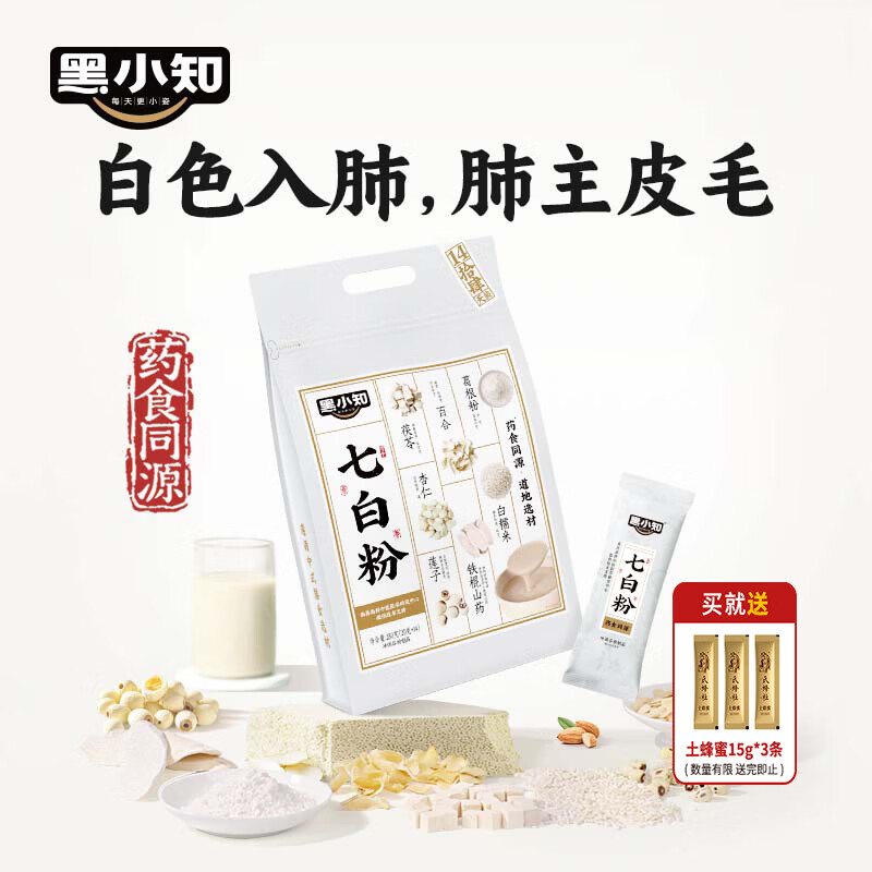 黑小知杏仁七白饮280g古方白养七白粉润肺健脾女性无蔗糖营养品早餐代餐