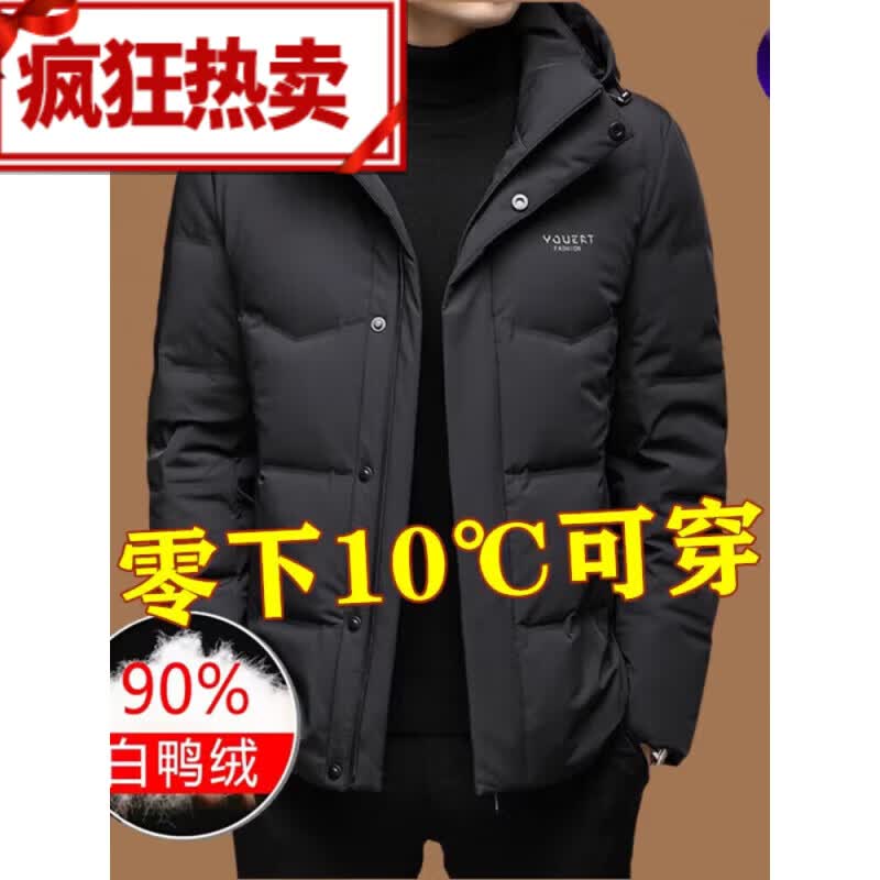 范西奢羽绒服男款2025年新款中长款爸爸冬装男士品牌连帽保暖外套男装 YR88102黑色 2XL 185建议150-165斤