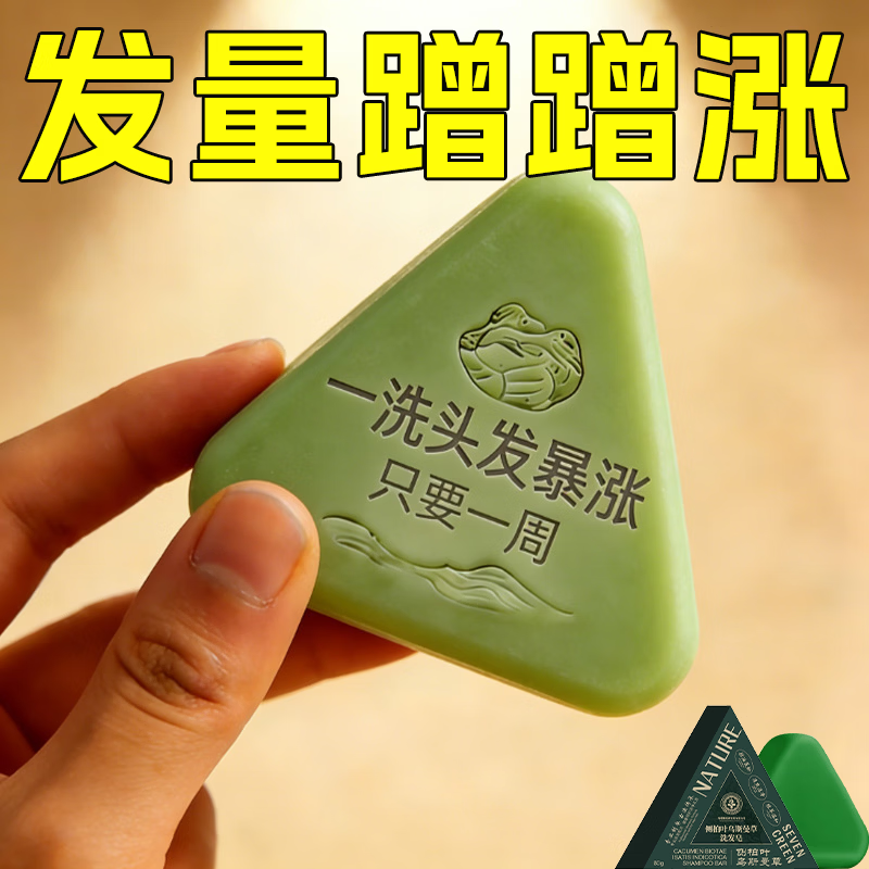 示博士侧柏叶新疆乌斯曼草洗发皂固发养发防断去屑纯植物皂洗发水 拍1发5【巩固装】