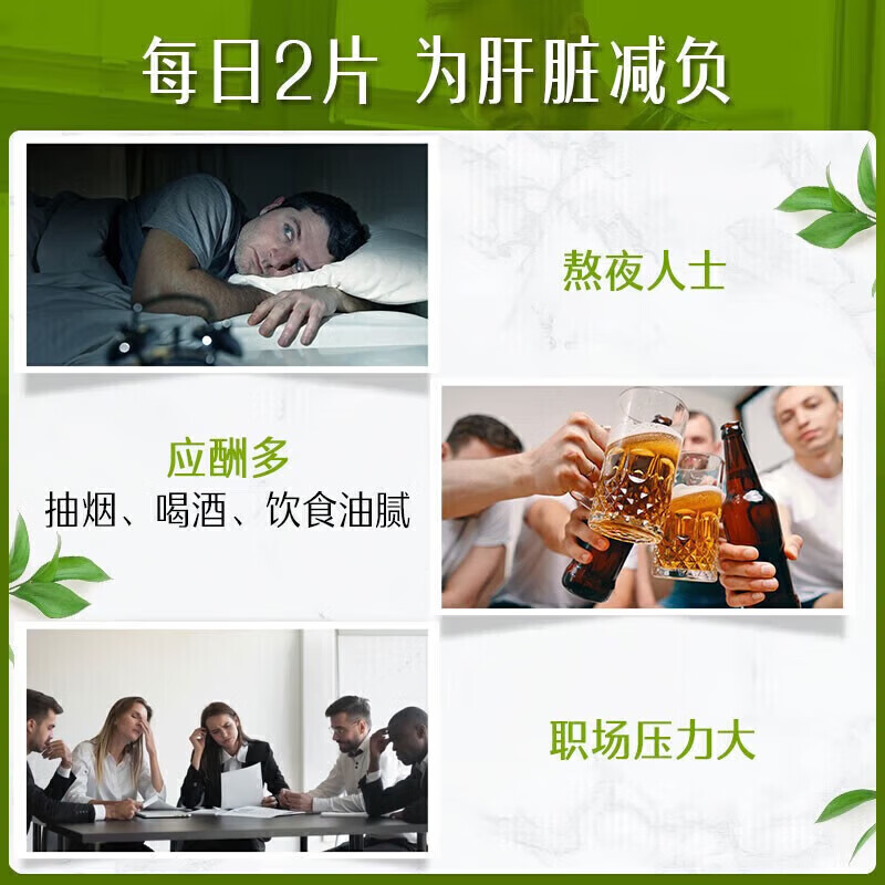 Swisse ; Swisse奶蓟草片养肝/有效期27年初 2瓶装【肝劲续航】 400粒*2瓶