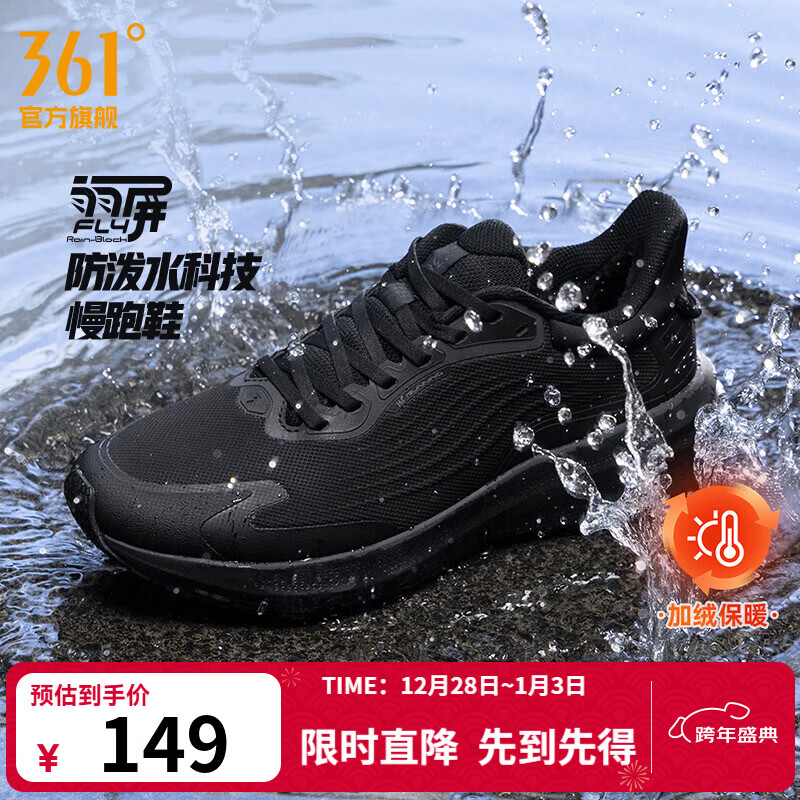 361°运动鞋男鞋雨屏7秋季雨天通勤鞋防泼水防滑黑色跑鞋子男 曜石黑【保暖加绒】 42