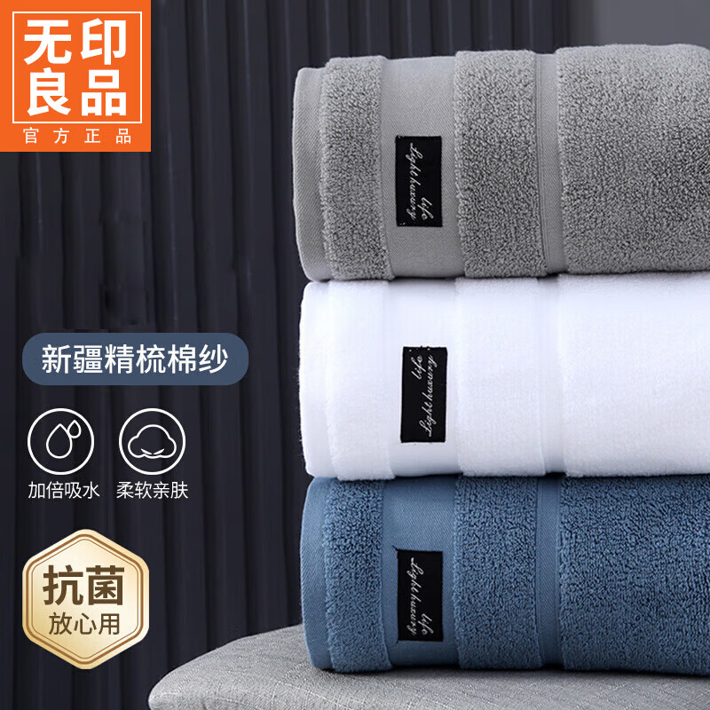 无印良品全棉毛巾男士洗澡专用80x160cm浴巾纯棉100%洗脸巾二件套吸水裹巾 【毛巾两件装】巴黎蓝+经典白