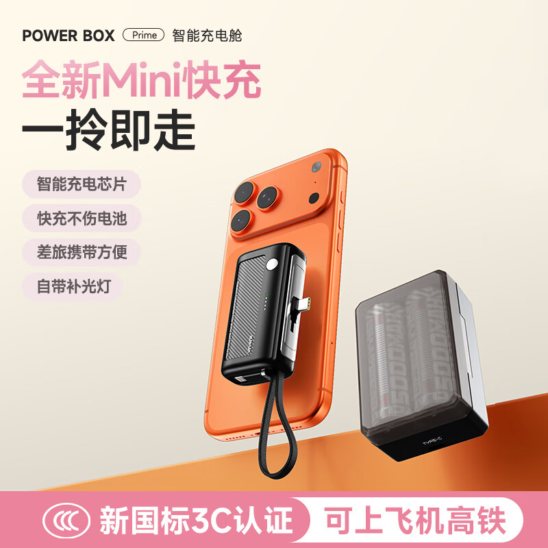 酷瓦佳胶囊充电宝自带线3C认证20000毫安超级快充随身小巧便携尾插移动电源适用苹果17华为小米 炫酷黑 20000毫安【带4节充电仓】