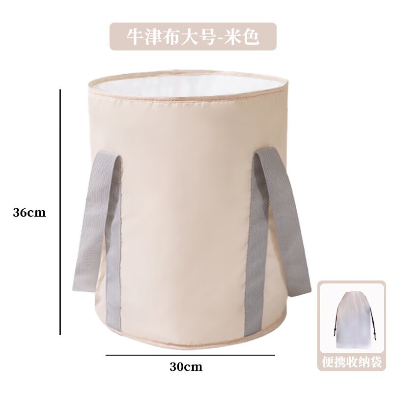 【甄选厂家】泡脚桶家用成人泡脚盆便携式旅行保温足浴盆可折叠洗 牛津布米色小号