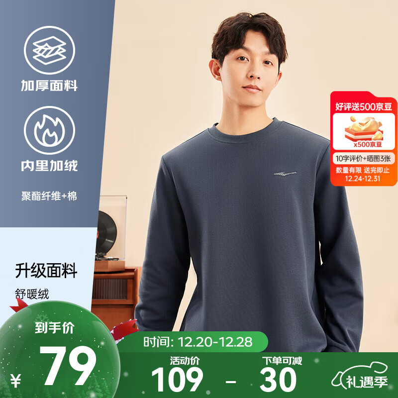 鸿星尔克卫衣男秋冬季新款加绒保暖休闲跑步运动服上衣套头衫长袖卫衣男装 【1067】陌境蓝-加绒款 2XL