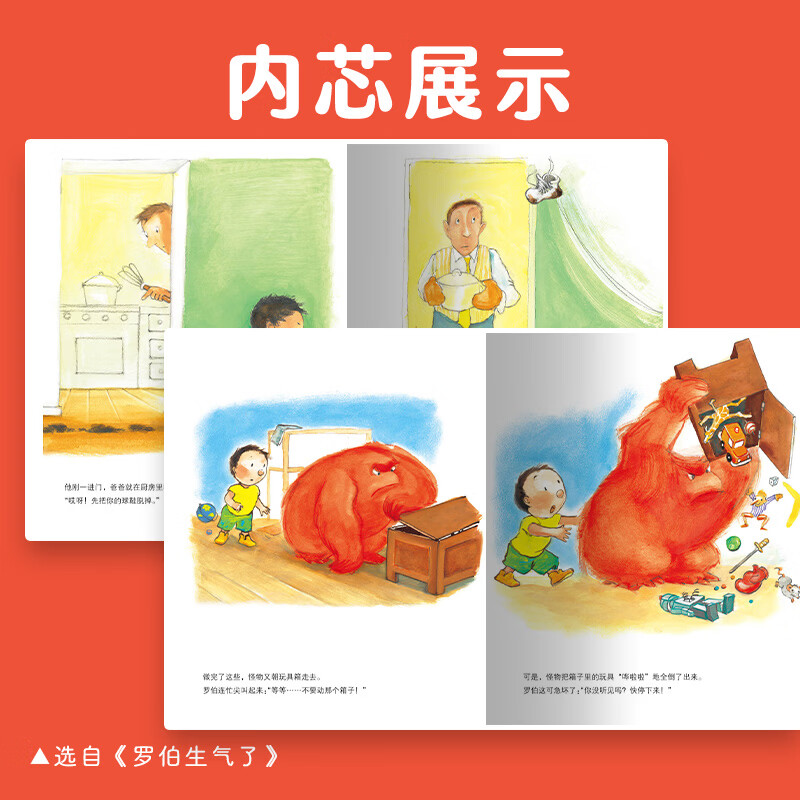 小鸡球球点读笔配套平装绘本点读版 3~6岁宝宝晚安睡前绘本0-6岁儿童亲子阅读平装绘本故事书 3-6岁情绪管理