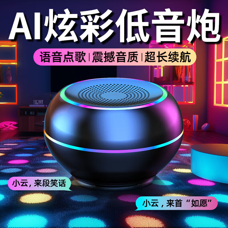 其他品牌【甄选厂家】同款智能无线蓝牙小音箱重低音炮小钢炮手机外放迷你小音响 纯净白[现货速发]送充 低配版:普通喇叭/无低音
