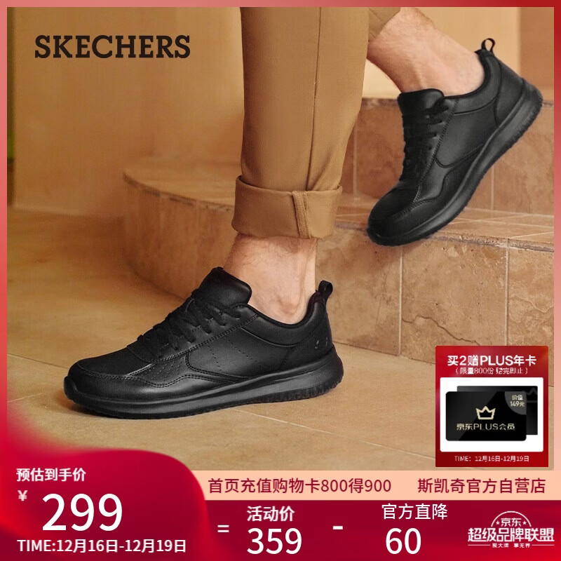 斯凯奇（Skechers）男士皮鞋秋季商务男鞋高档休闲鞋软底通勤板鞋210835