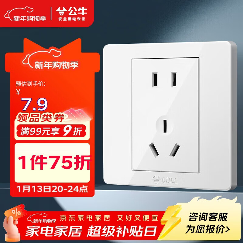 公牛（BULL）开关插座 G07系列 10A五孔插座86型插座面板 G07Z223S 象牙白