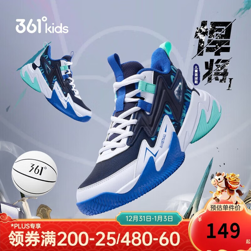 361°悍将 儿童篮球鞋25四季青少年实战训练硬底耐磨篮球鞋 蓝41