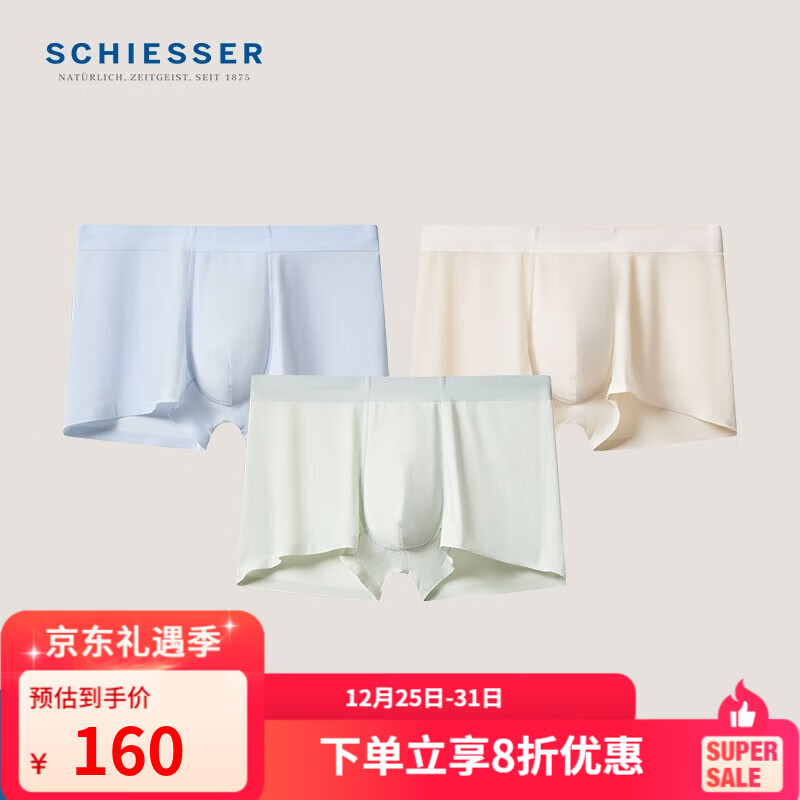 舒雅（Schiesser）男士冰丝3A抑菌Becover系列平角内裤【混色3条装】E5/21937T 浅灰+灰绿+卡其 3条 L