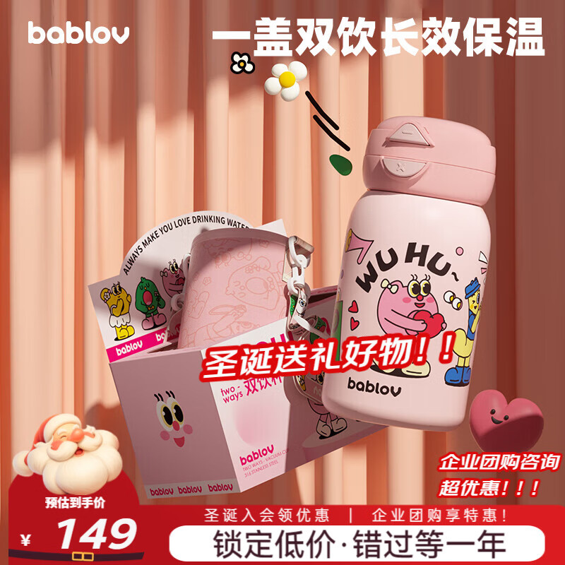 BABLOV花伴森保温杯女士水杯高颜值便携大容量杯学生儿童吸管杯礼物