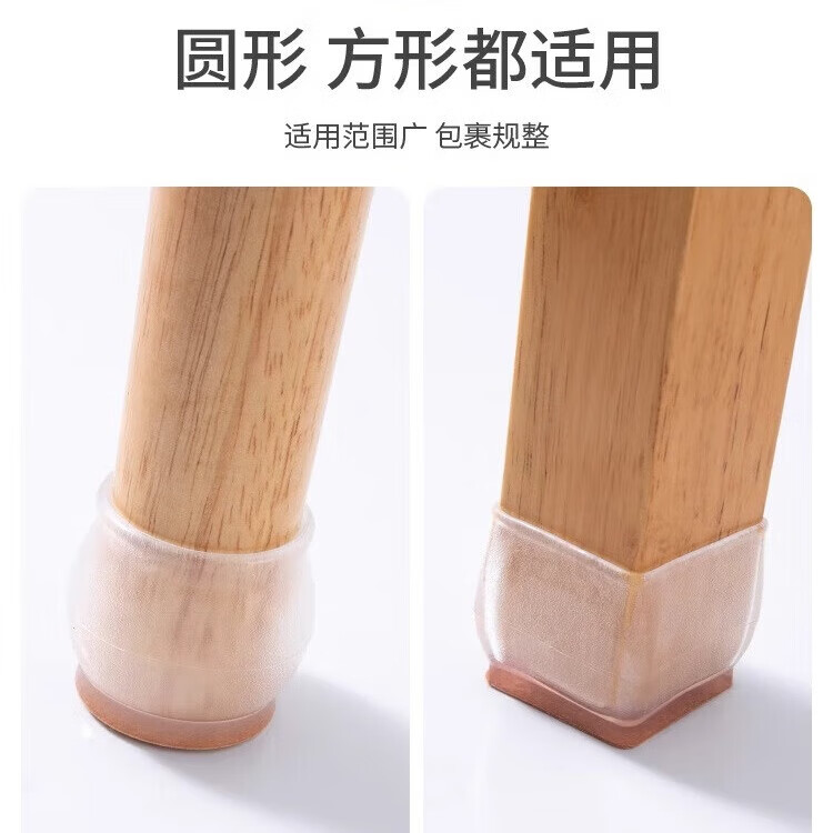 【甄选直发】通用椅子脚套硅胶桌椅椅脚套腿垫凳子腿胶垫桌腿套套 正方形小号透明（24个装）