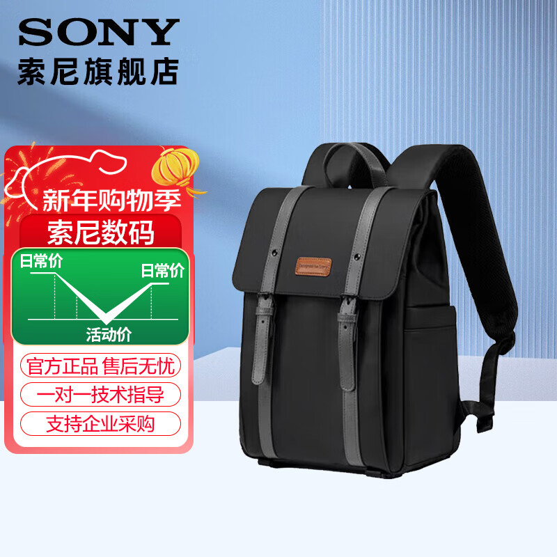 索尼（SONY）通勤相机包 相机双肩包  /单肩包  墨影随行双肩包 标配