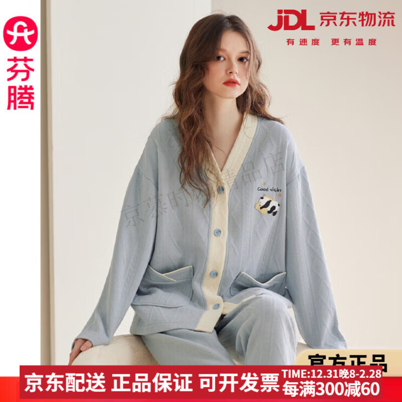 芬腾女士睡衣空气棉夹层纯棉加厚长袖秋冬季套装加大码家居服春秋 J98431843冰兰 S 155