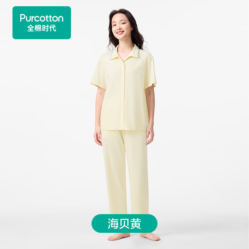 全棉时代【张凌赫推荐】春夏女士凉感水光棉家居套装睡衣亲肤舒适 海贝黄 L (165)