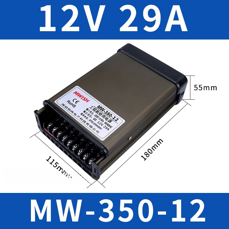 明纬（MEANWELL）明纬MEANWELL深圳防雨开关电源MW-400-12V33A工程户外招牌广告灯2 工程款MW-350-12(12V29A)