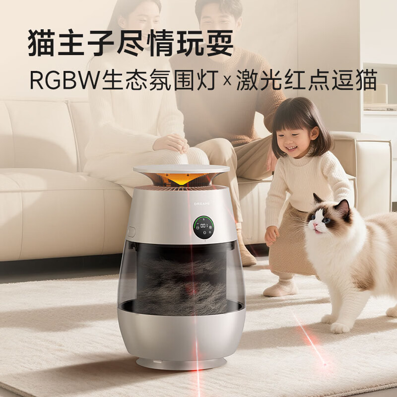 追觅胖墩墩宠物空气净化器强力吸猫毛吸附神器除浮毛室内除螨除尘除过敏原家用除异味养猫专用 深空灰