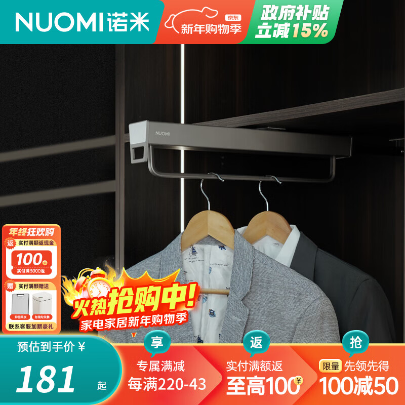诺米（Nuomi）抽拉伸缩裤架衣柜衣橱翼珑顶装带阻尼挂衣架衣帽架滑轨挂衣神器 阻尼顶装挂衣杆-长款【460】