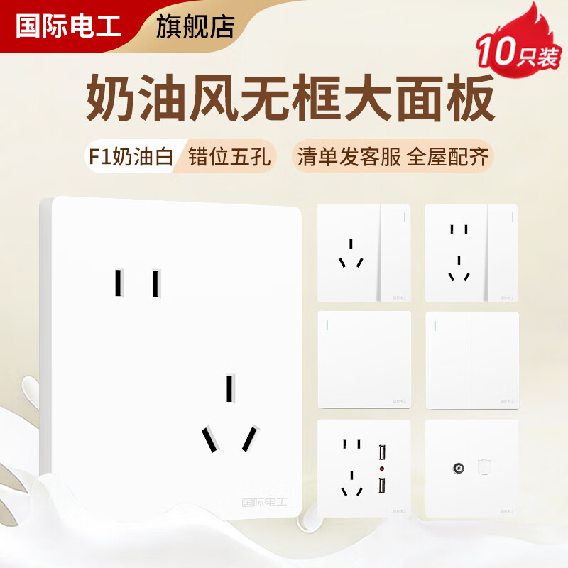 ���ʵ繤 86�Ͱ�װǽ�ڵ�Դ��׶����� ���ͷ��ɫ��ƽ�޿��� ��λ���10ֻװ 44.04Ԫ