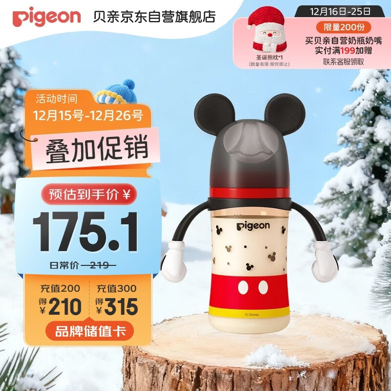 ���ף�Pigeon��PPSU��ʿ��˫������ƿ240ml L������ �������� 6��+ AA238 138Ԫ