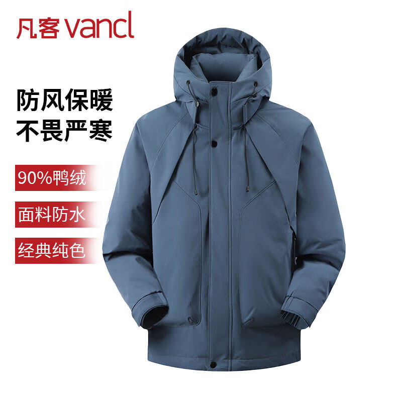凡客诚品（VANCL）凡客官方店新款男士短款连帽羽绒服冬季休闲 雾霾蓝 XL